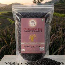 Karuppu Kavuni (கருப்பு கவுனி) Rice-1kg