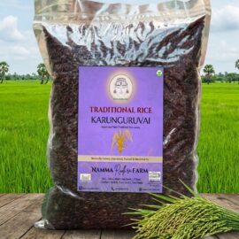 Karunkuruvai (கருங்குறுவை) - 1kg