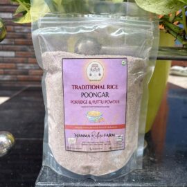 Poongar (பூங்கார்) Rice Porridge/ Puttu Powder- 1/2kg